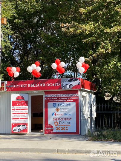 Автострахование