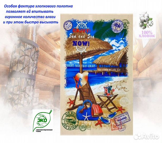 Вафельное полотенце универсальное банное пляжное