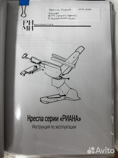 Педикюрное оборудование