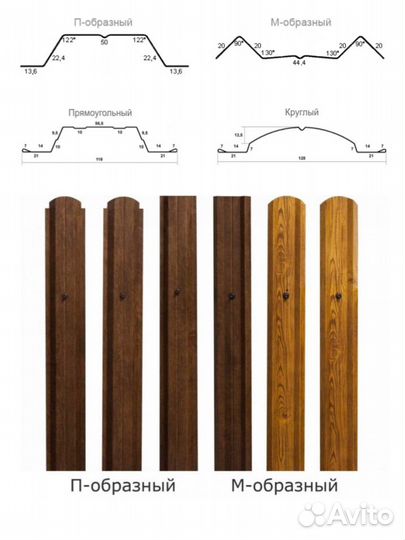 Евроштакетник
