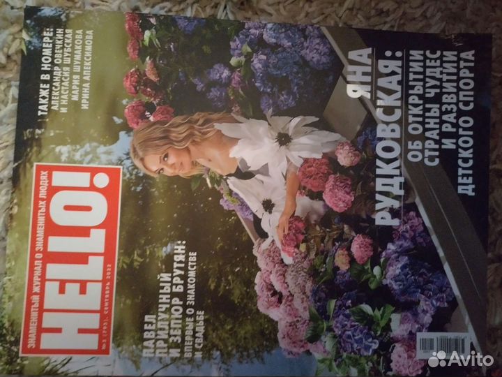 Журнал Hello