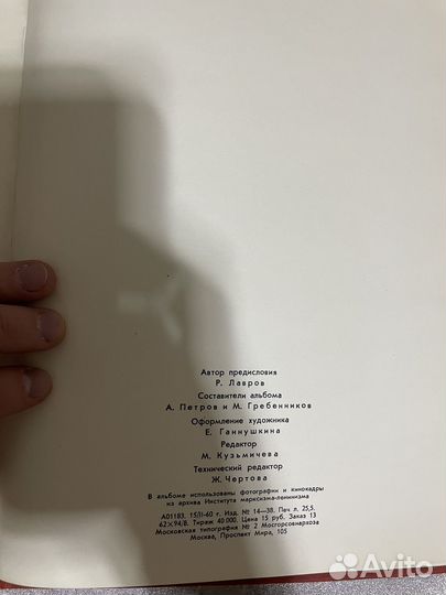 Книга Ленин 1960г