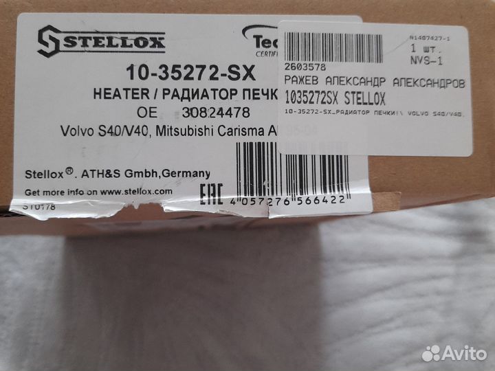 Радиатор печки