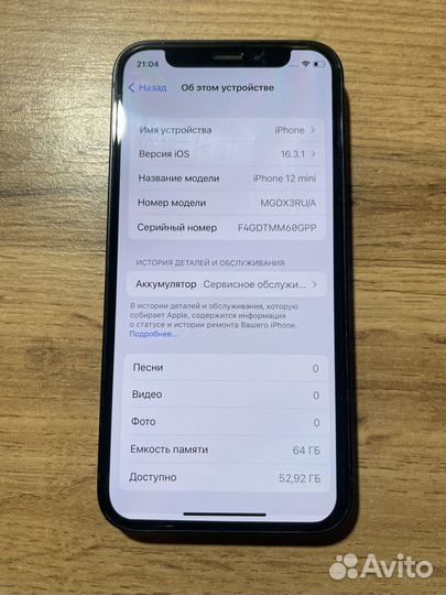 iPhone 12 mini, 64 ГБ