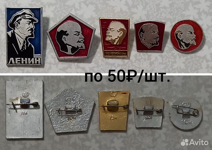 Значки с Лениным В.И