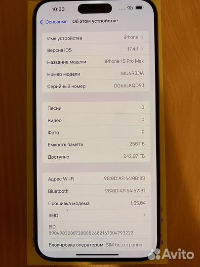 iPhone 15 Pro Max, 256 ГБ