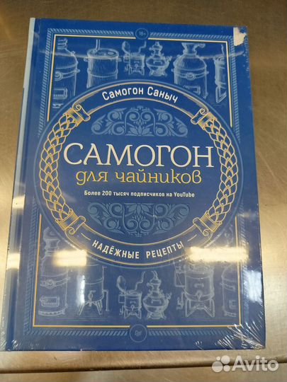 Книга совершенно новая в упаковке