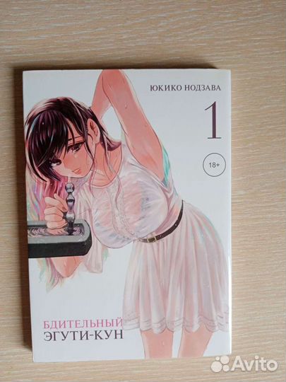 Аниме манга