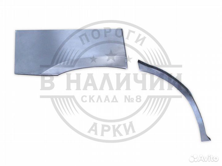 Правые кузовные арки Chrysler