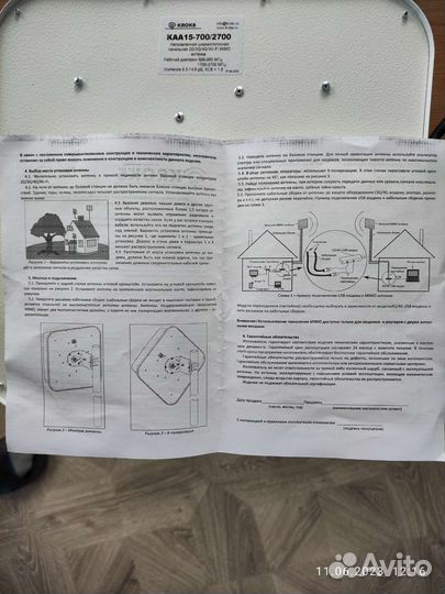 2g 3g 4g wi-fi Mimo антенна kroks с кабелем