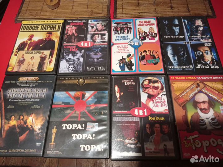 Двд диски с фильмами