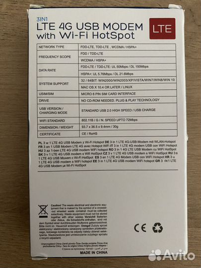Usb модем 4g
