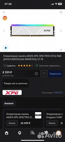 Оперативная память ddr4 XPG 32 gb