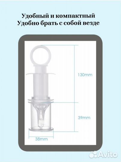 Мерный шприц