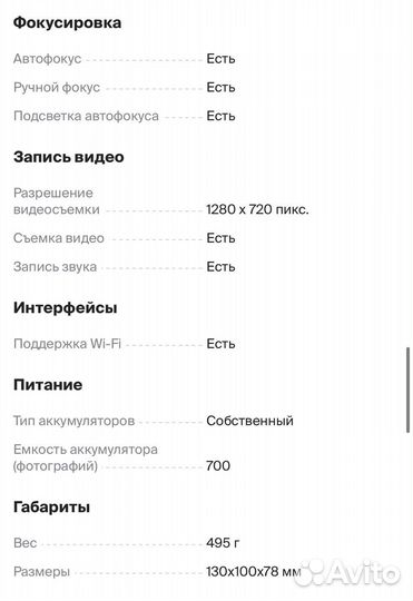 Фотоаппарат Canon 1100D