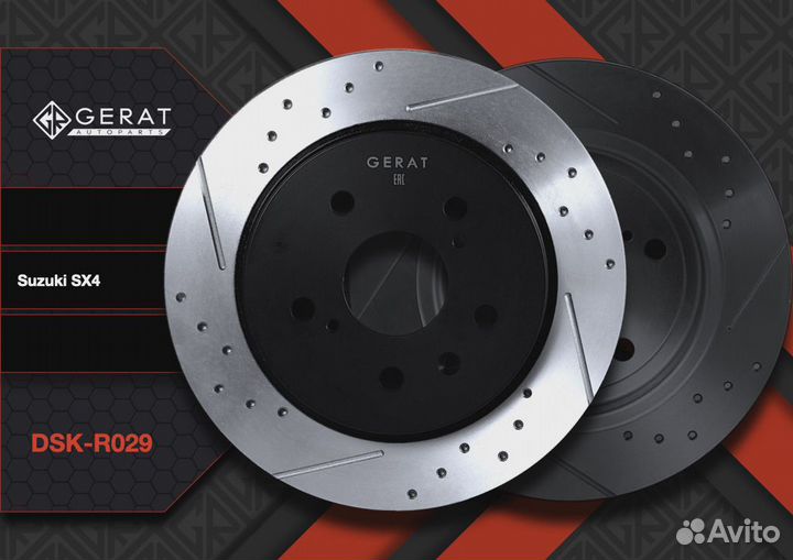 Тормозной диск Gerat DSK-R029 (задний) Performance