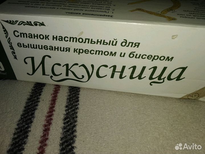 Станок для вышивания