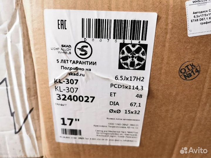 Диски R17 5x114,3 Hyundai Creta / Kia Seltos новые