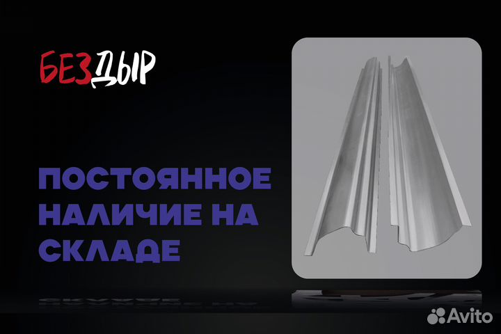 Порог Honda Jazz 2 правый