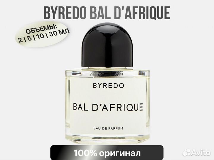 Byredo bal d afrique оригинал. Byredo Bal d'Afrique 50ml Tester. Byredo Bal d'Afrique 40 ml. Byredo Mixed emotions.