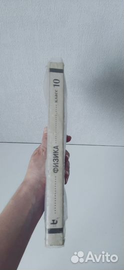 Физика 10 класс Мякишев