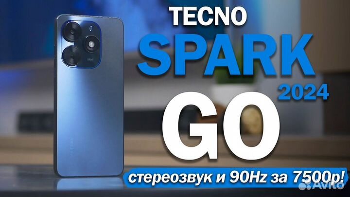 TECNO Spark Go 2024, 4/128 ГБ