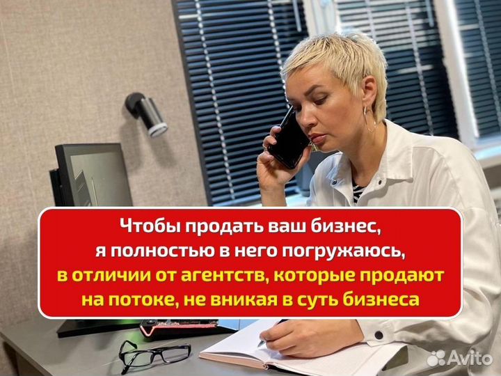 Продажа готового бизнеса