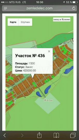 Участок 15 сот. (ИЖС)