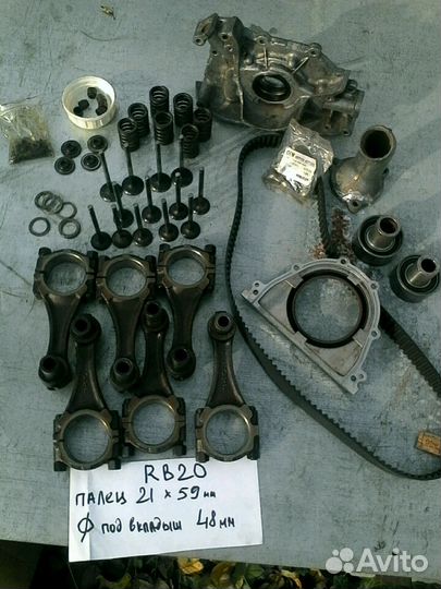 Шатун, клапан