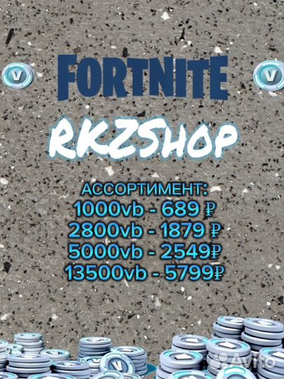 Fortnite vbucks вбаксы фортнайт RKZshop