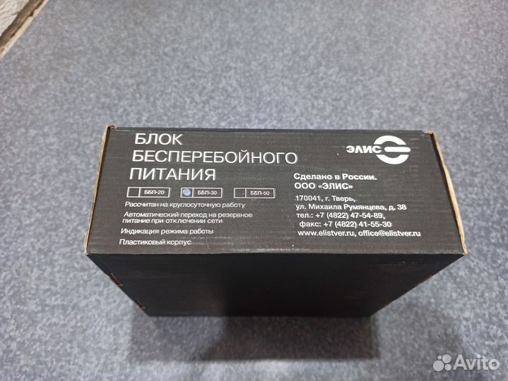 Источник питания ббп-30