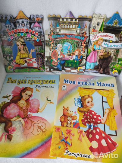Книги и раскраски для девочек