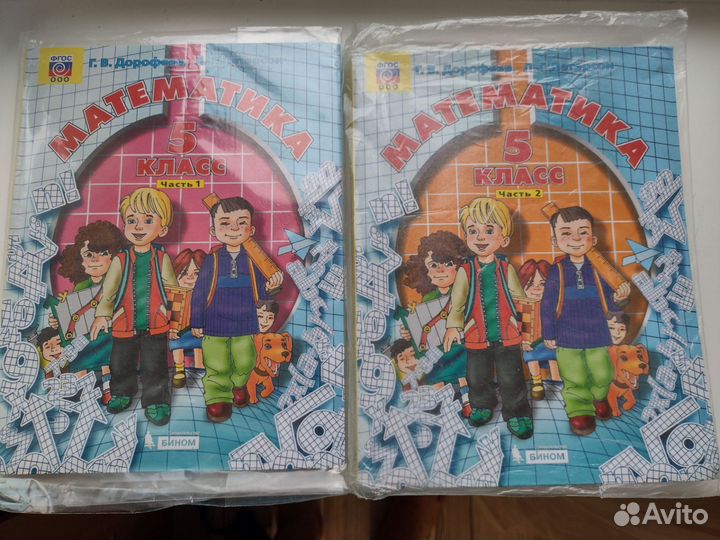 Учебник математика 5 класс Дорофеев Петерсон