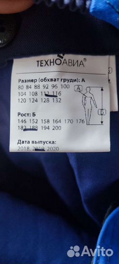 Спецодежда