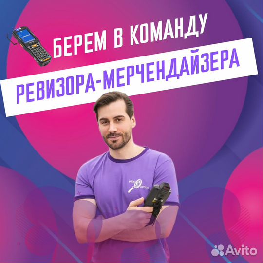 Ночная инвентаризация (сканировщик)