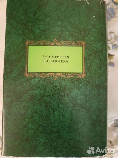 Гете. Мольер. Байрон