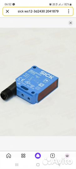 Фото электрический датчик