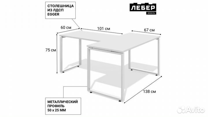 Стол руководителя угловой буквой Т 1700 лофт белый