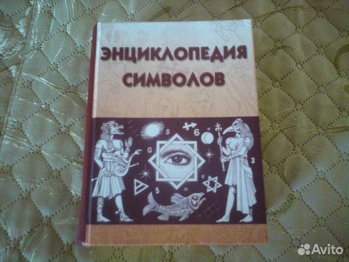 Продам книгу 