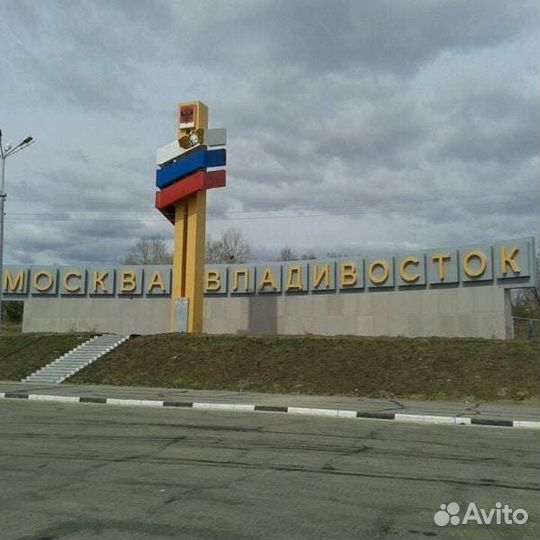 Перегон автомобиля