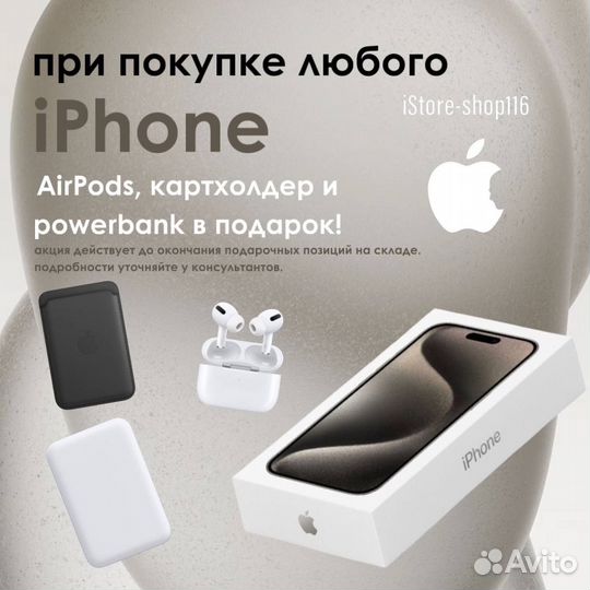 iPhone 15 Plus, 256 ГБ
