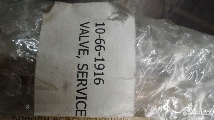 Вентиль всасывания компрессора(Suction) ThermoKing