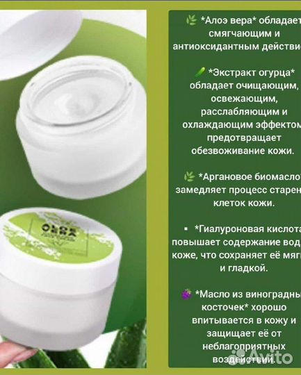 Увлажняющий крем для лица Essens aloe vera