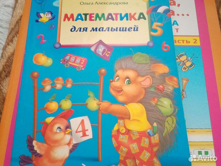 Рабочие тетради 1 класс