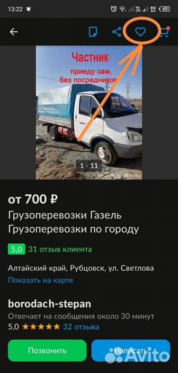 Грузоперевозки Газель Грузоперевозки по городу