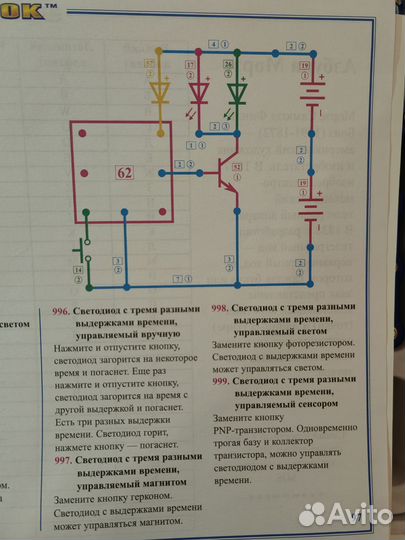 Электронный конструктор Знаток 999 схем