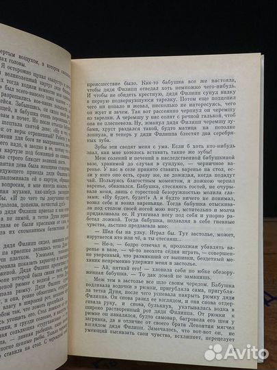 Последний поклон. В двух томах. Том 2