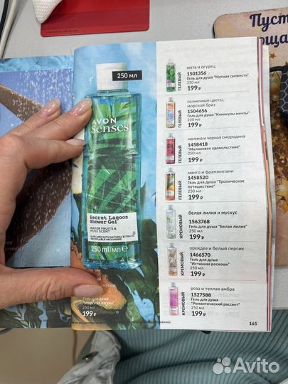 Гели для душа Avon