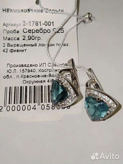 Серебряные серьги с топазами и лондон топазами