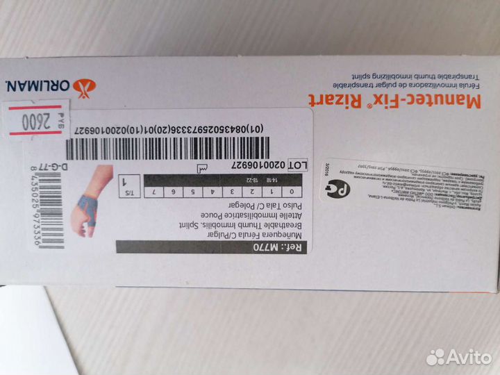 Ортез для большого пальца